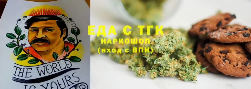 Еда ТГК конопля Иланский