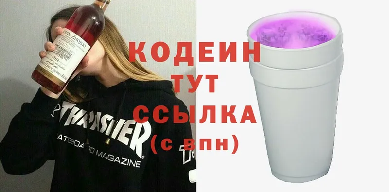 наркошоп  Иланский  Кодеиновый сироп Lean Purple Drank 