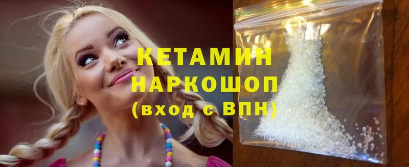 Кетамин ketamine  гидра   Иланский 