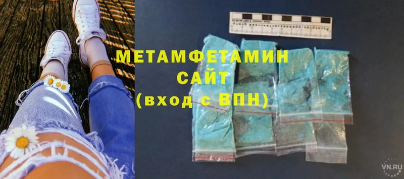 Первитин Methamphetamine  Иланский 